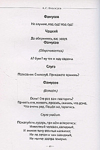 Gorączka rozumu