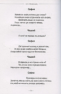 Gorączka rozumu