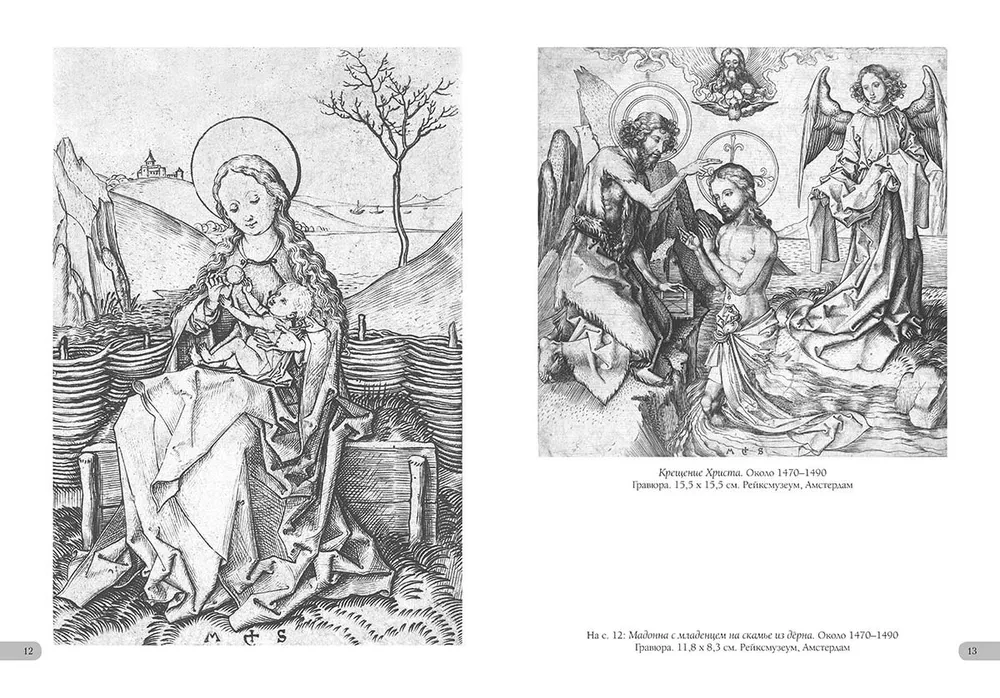 Martin Schongauer. Grafika
