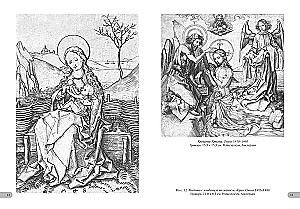 Martin Schongauer. Grafika