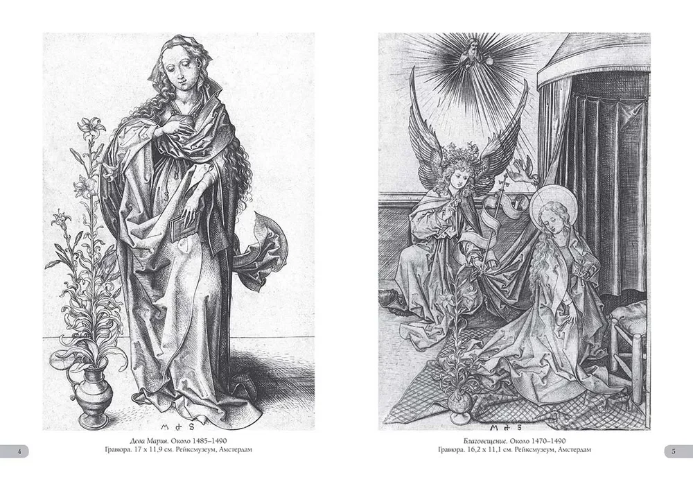 Martin Schongauer. Grafika