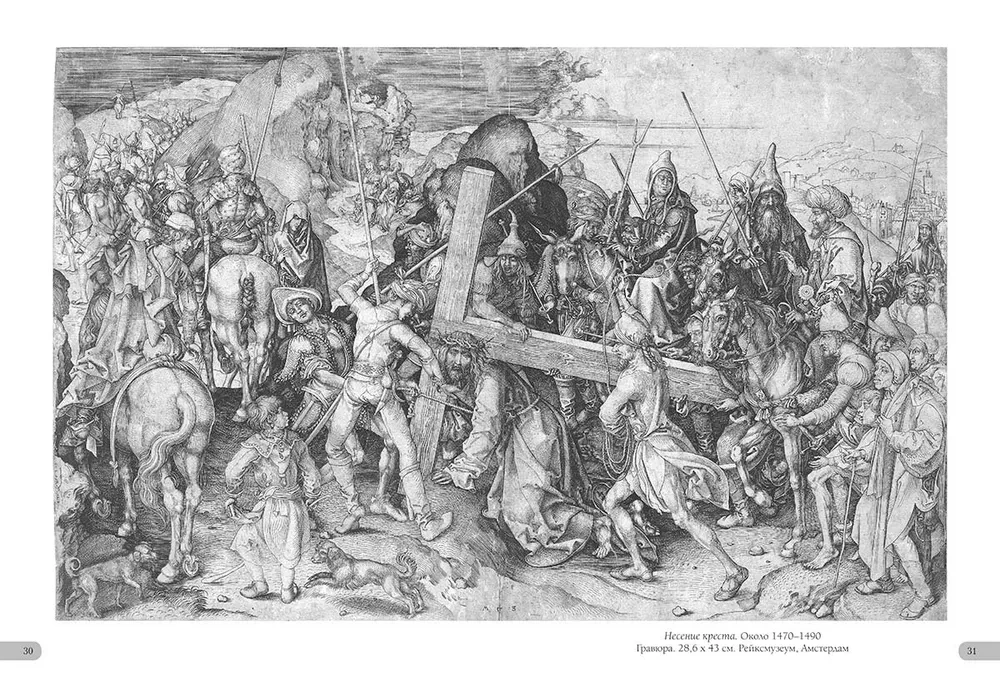 Martin Schongauer. Grafika