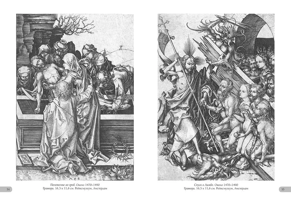 Martin Schongauer. Grafika