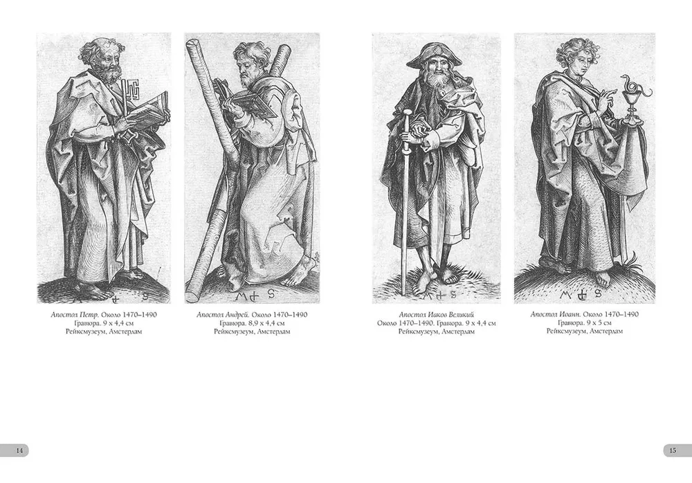 Martin Schongauer. Grafika