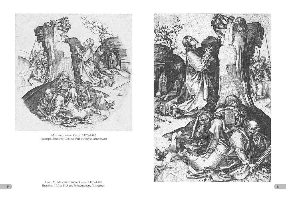 Martin Schongauer. Grafika