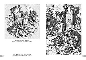 Martin Schongauer. Grafika