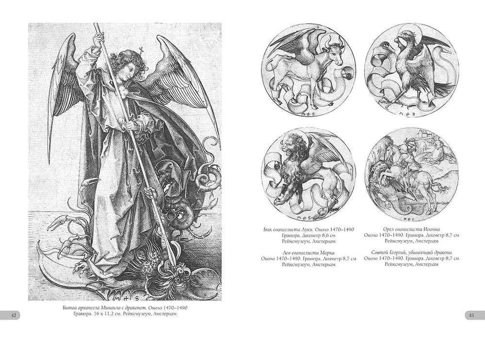 Martin Schongauer. Grafika