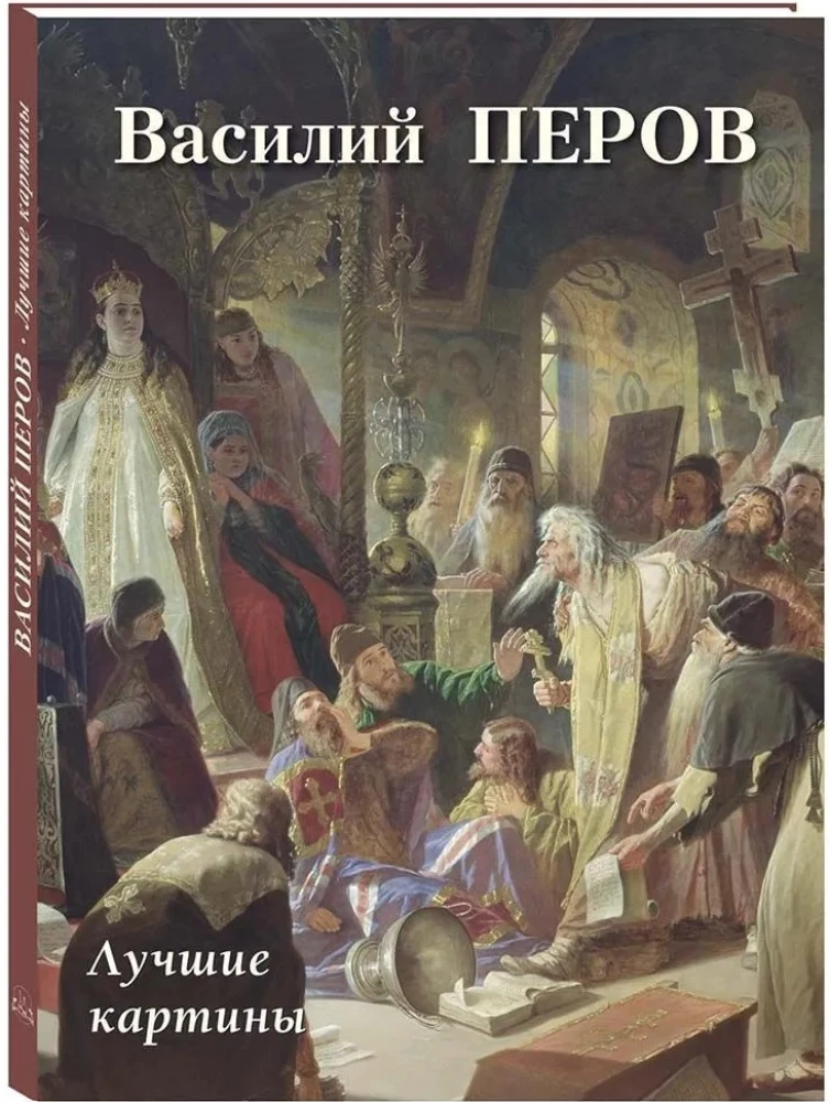 Wasilij Pierow. Najlepsze obrazy