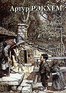 Artur Rackham. Arcydzieła modernizmu