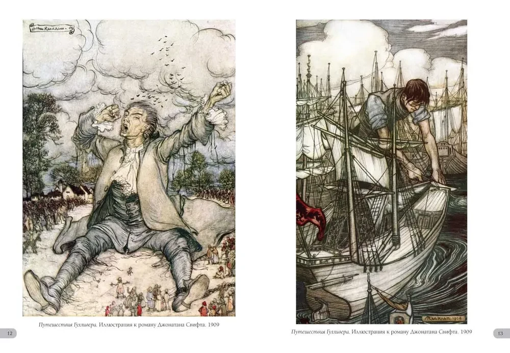 Artur Rackham. Arcydzieła modernizmu