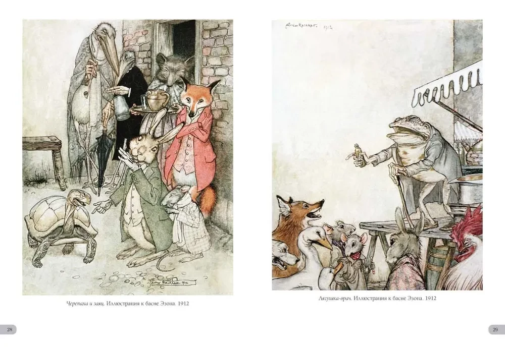 Artur Rackham. Arcydzieła modernizmu