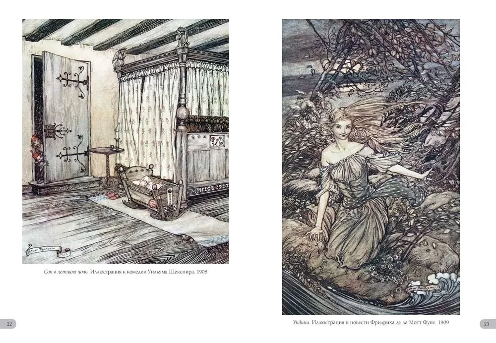 Artur Rackham. Arcydzieła modernizmu