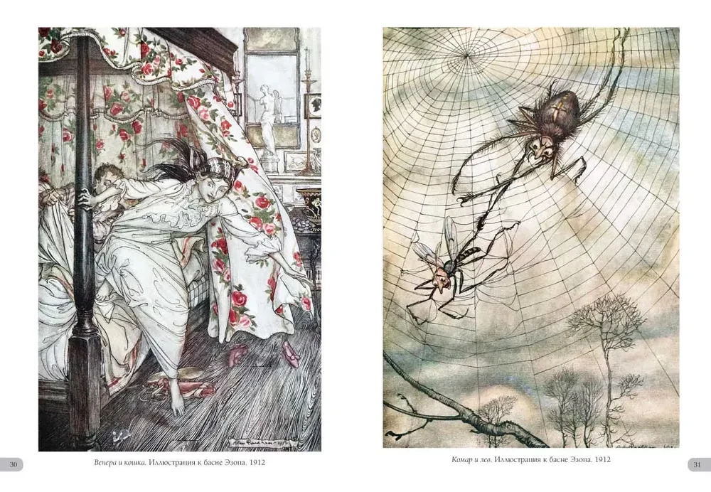 Artur Rackham. Arcydzieła modernizmu