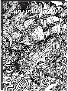 Artur Rackham. Arcydzieła ilustracji