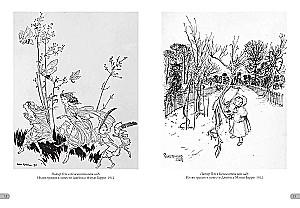 Artur Rackham. Arcydzieła ilustracji