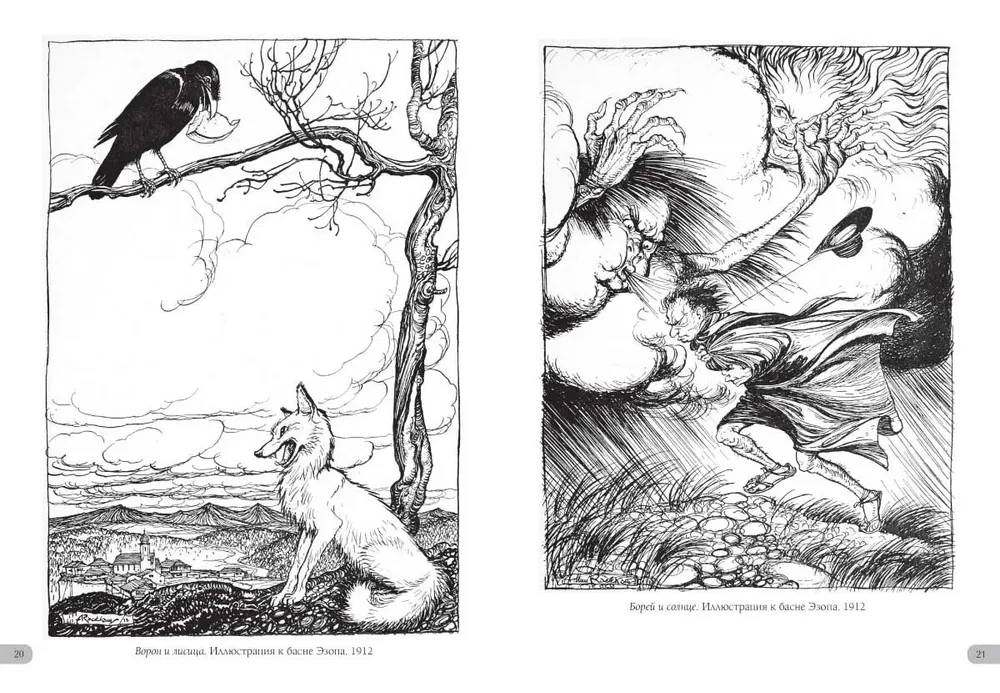 Artur Rackham. Arcydzieła ilustracji