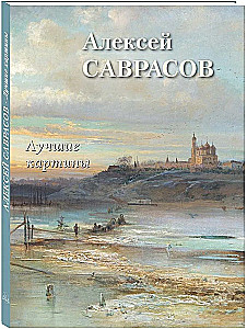 Aleksiej Sawrasow. Najlepsze obrazy
