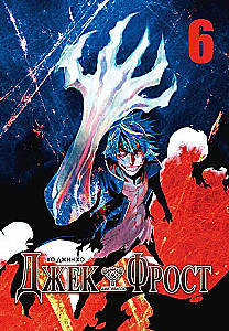 Jack Frost. Band 6