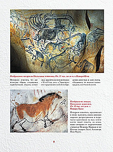 Masterpieces of World Painting