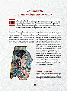 Masterpieces of World Painting