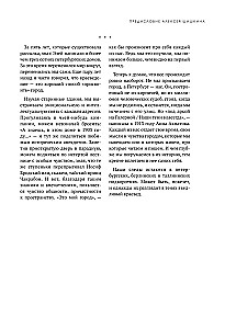 Behind the Facade. Part Two. Another 30 Letters About the History of Petersburg Houses
