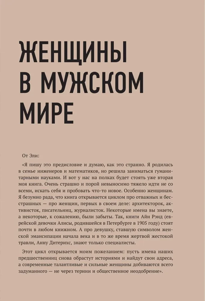 Behind the Facade. Part Two. Another 30 Letters About the History of Petersburg Houses