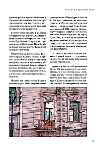 Behind the Facade. Part Two. Another 30 Letters About the History of Petersburg Houses