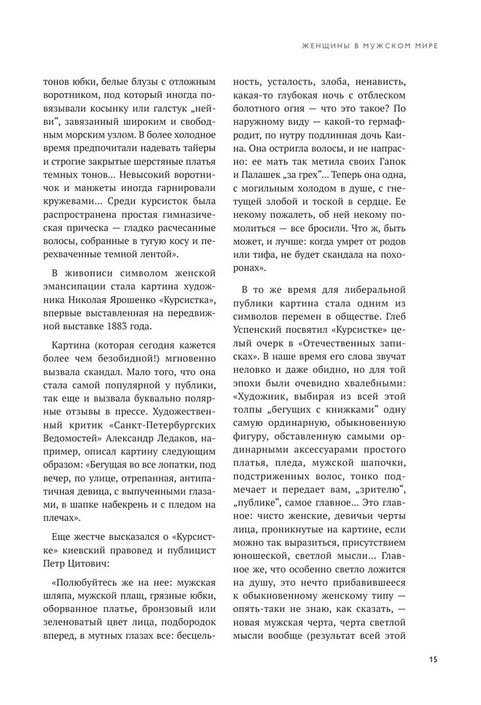 Behind the Facade. Part Two. Another 30 Letters About the History of Petersburg Houses