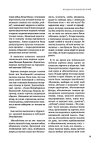 Behind the Facade. Part Two. Another 30 Letters About the History of Petersburg Houses