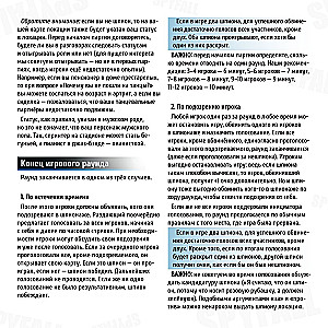 Gra planszowa - Zguba dla szpiega 2