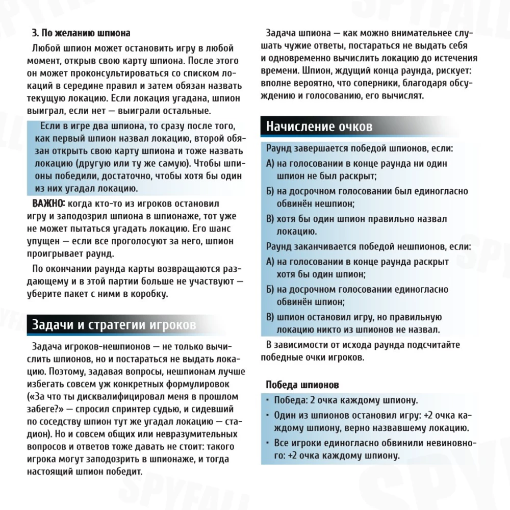 Gra planszowa - Zguba dla szpiega 2