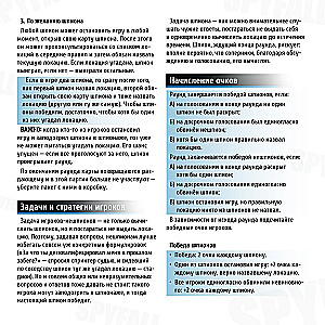 Gra planszowa - Zguba dla szpiega 2