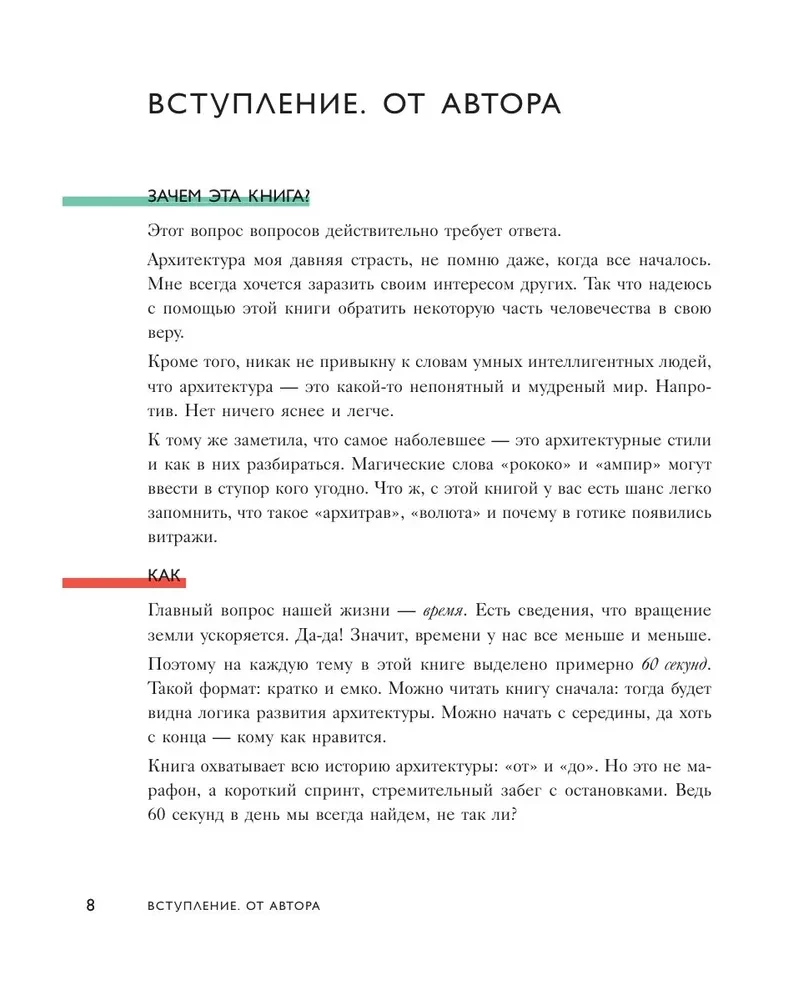 The Language of Architecture. From Order to High-Tech