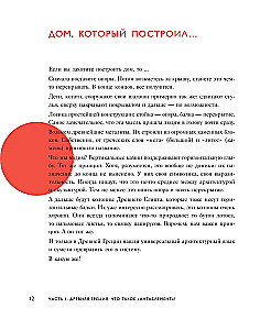 The Language of Architecture. From Order to High-Tech