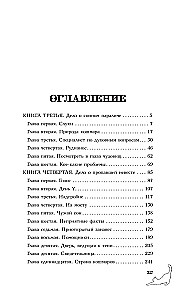 Бюро сновидений. Вприпрыжку по мирам
