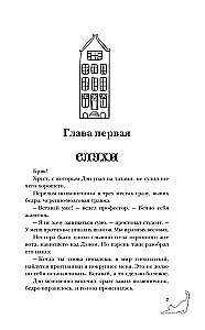 Бюро сновидений. Вприпрыжку по мирам