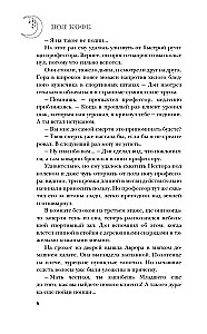 Бюро сновидений. Вприпрыжку по мирам