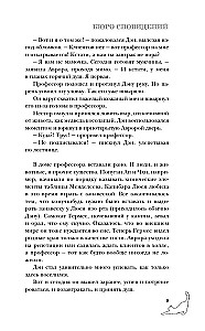 Бюро сновидений. Вприпрыжку по мирам