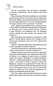 Бюро сновидений. Вприпрыжку по мирам