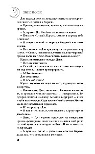 Бюро сновидений. Вприпрыжку по мирам