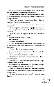 Бюро сновидений. Вприпрыжку по мирам