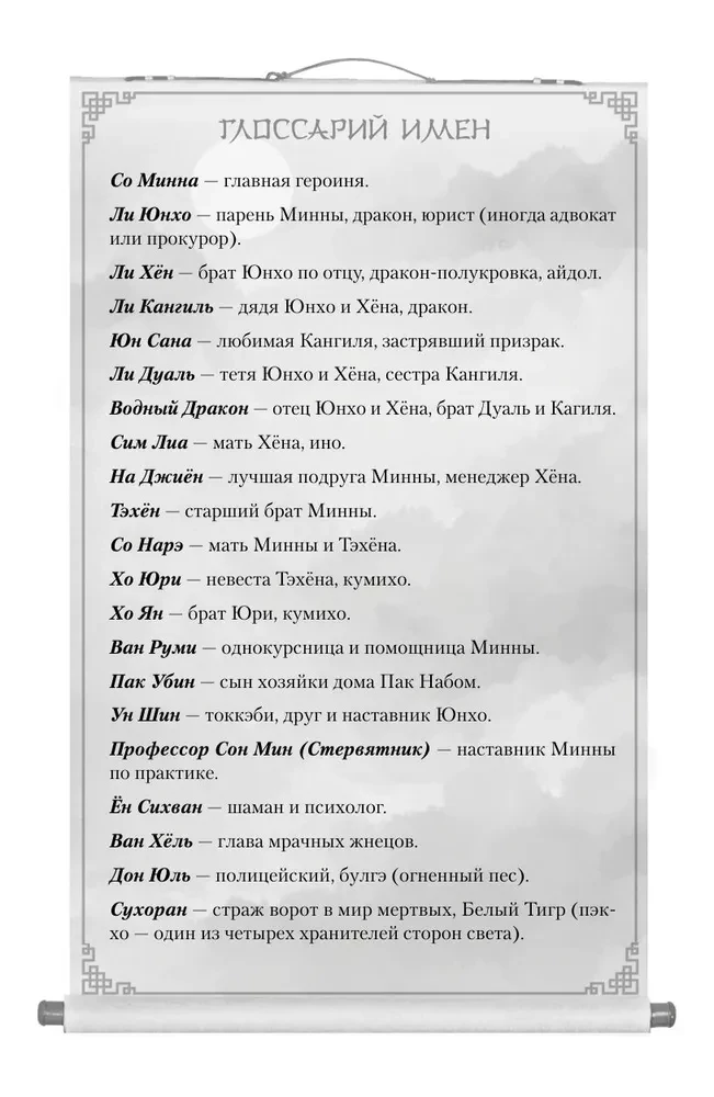 Ma tulen tagasi sinu une
