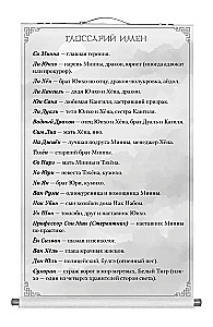 Ma tulen tagasi sinu une