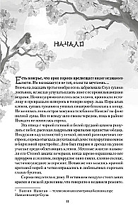 Ma tulen tagasi sinu une