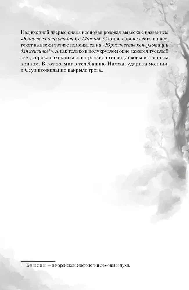Ma tulen tagasi sinu une