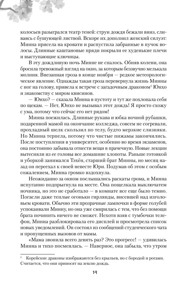 Ma tulen tagasi sinu une