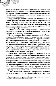 Ma tulen tagasi sinu une