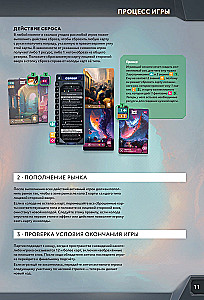 Настольная игра - Корпорация Сны