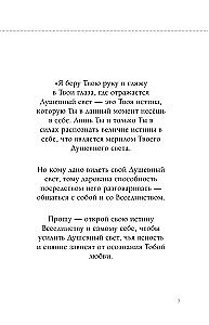 The Book of the Heart. A Bright Source of Love. The Pain in Your Heart