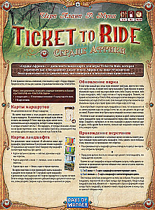 Stalo žaidimas - Ticket to Ride. Afrikos širdis (papildymas)